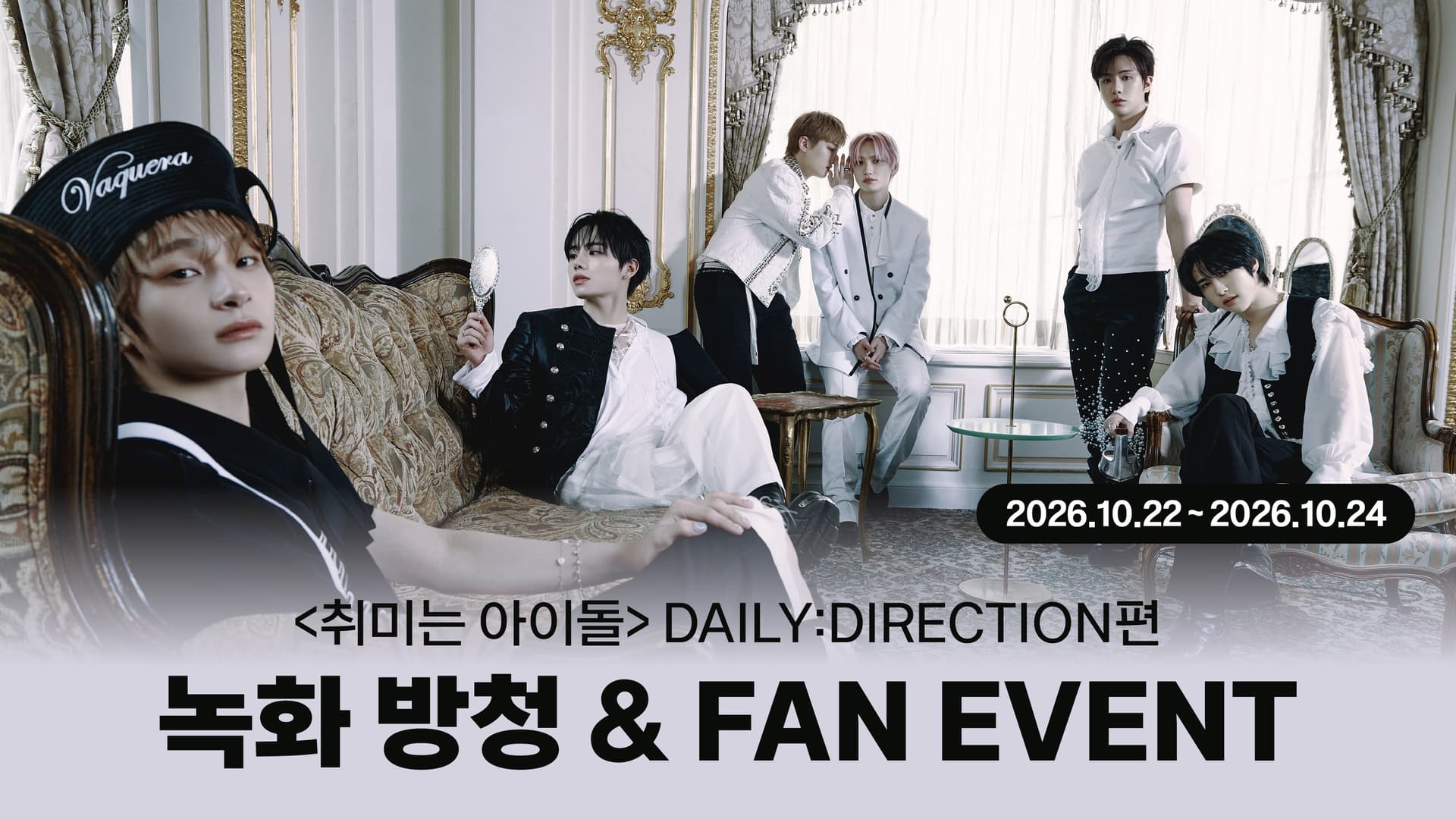 [261028] DAILY:DIRECTION (데일리:디렉션) - 1ST MINI ALBUM [𝗪𝗛𝗜𝗖𝗛 𝗪𝗔𝗬] 취미는 아이돌 이벤트