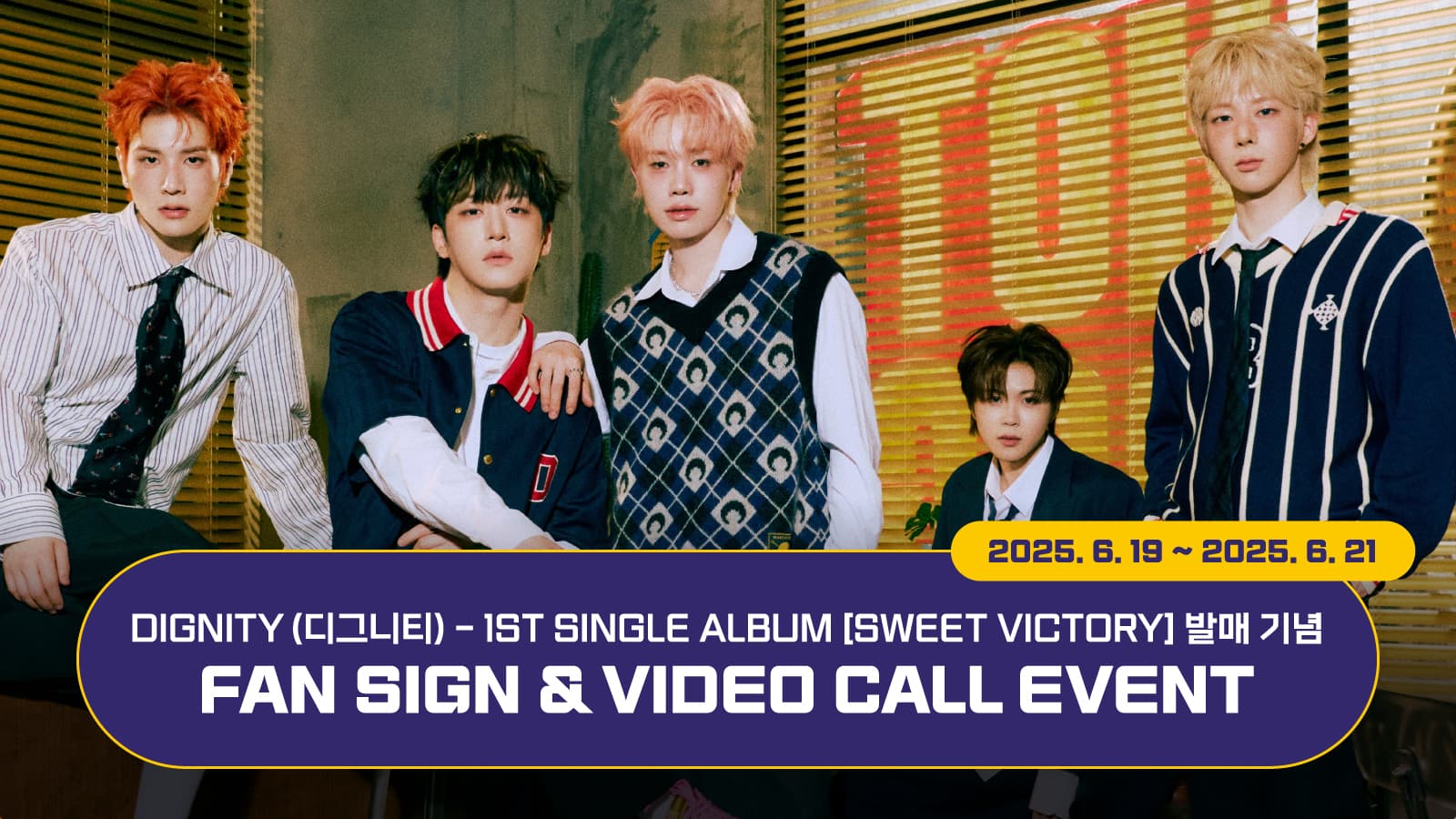 [250627] 디그니티 (DIGNITY) 1st SINGLE [SWEET VICTORY] 사인회 이벤트