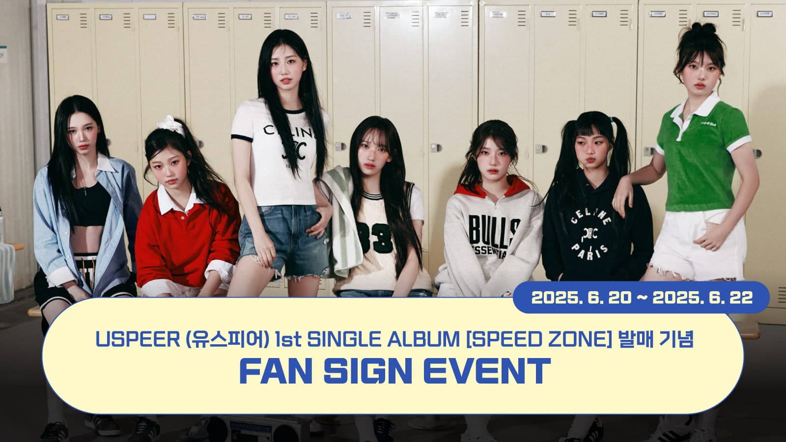 [250627] USPEER (유스피어) 1st SINGLE ALBUM [SPEED ZONE] 사인회 이벤트