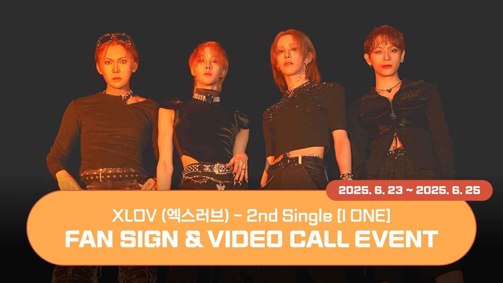 [250704] XLOV (엑스러브) 2nd Single [I ONE] 사인회 이벤트