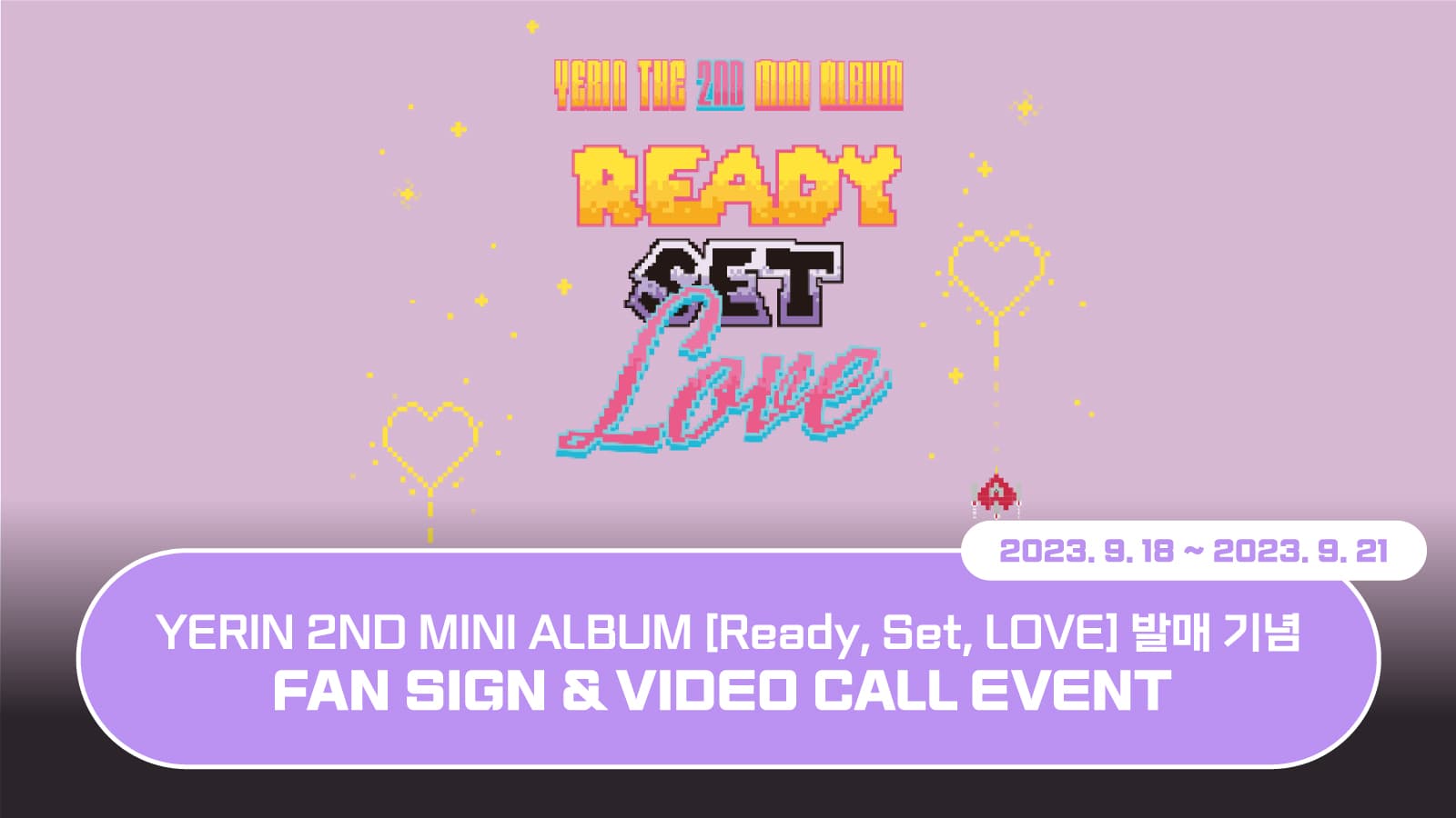 [231022] 예린 (YERIN) - THE 2nd Mini Album [Ready, Set, LOVE] 발매 기념 사인회 이벤트