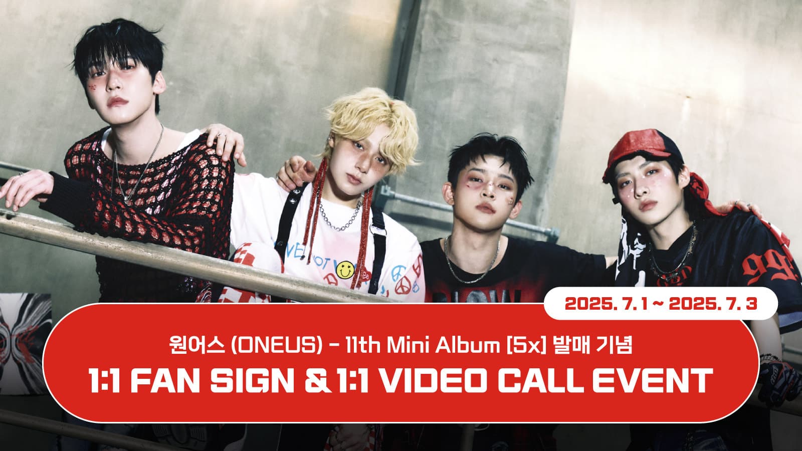[250713] 원어스 (ONEUS) 미니 11집 [5x] 사인회 이벤트