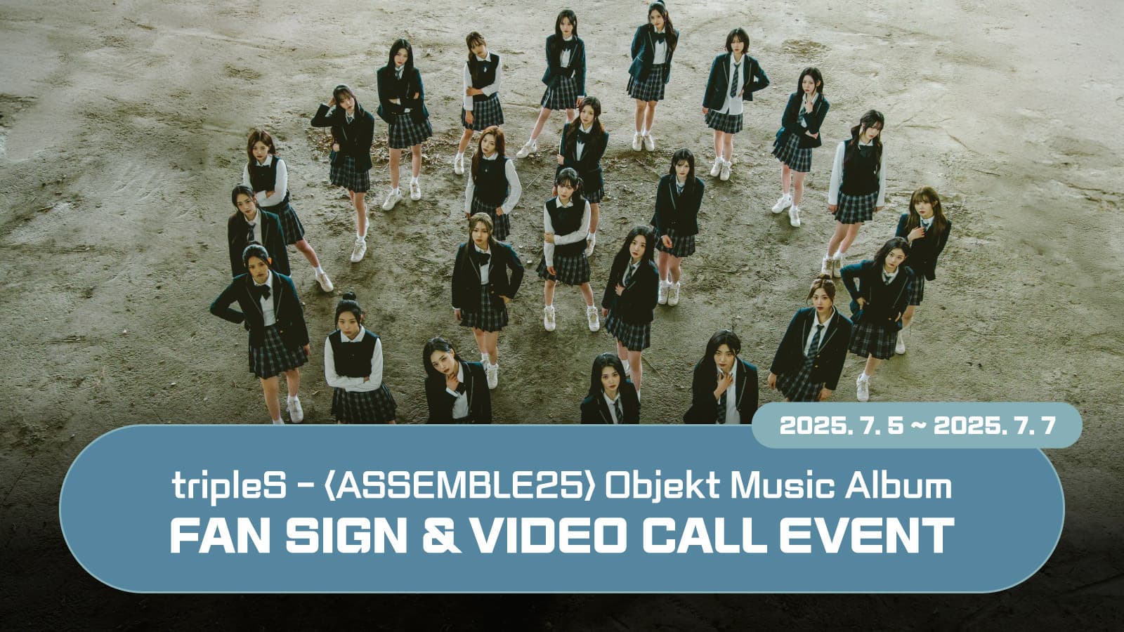 [250727] tripleS (트리플에스) 정규 [ASSEMBLE25] 사인회 이벤트