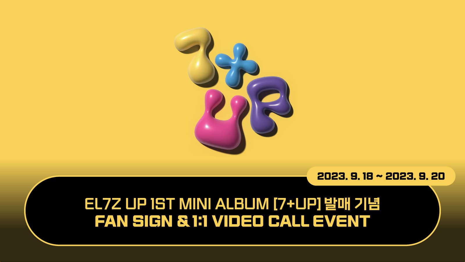 [230924] 엘즈업 (EL7Z UP) 1st Mini Album [7+UP] 발매 기념 사인회 이벤트
