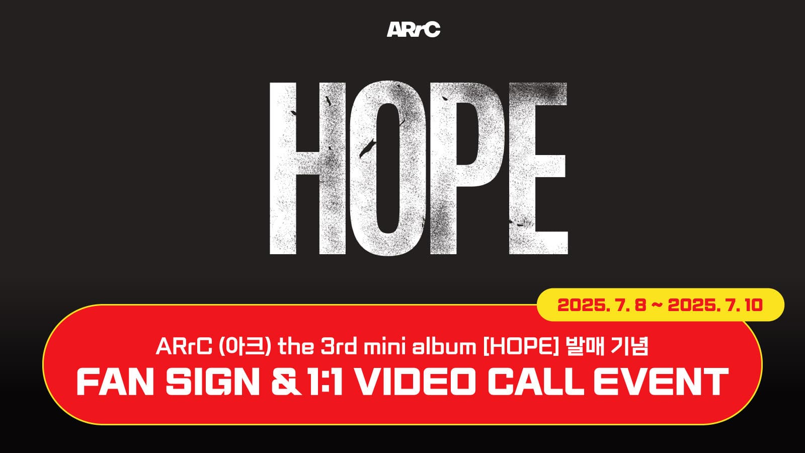 [250718] ARrC (아크) 3nd mini album [HOPE] 사인회 이벤트