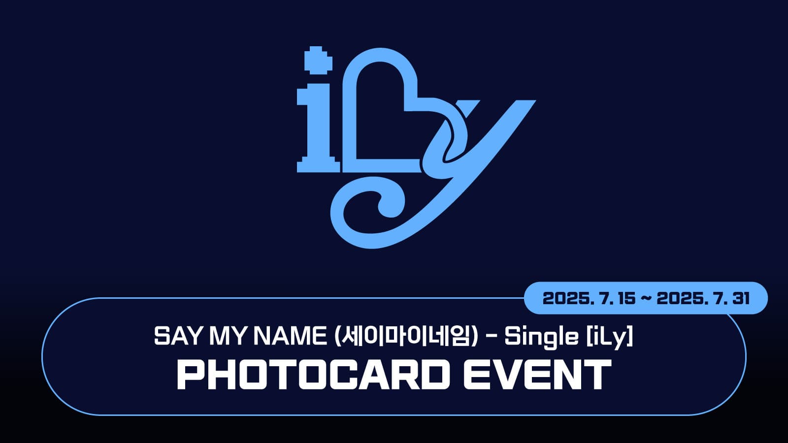 [포토카드이벤트] SAY MY NAME (세이마이네임) 1st single [iLy] 포토카드 이벤트