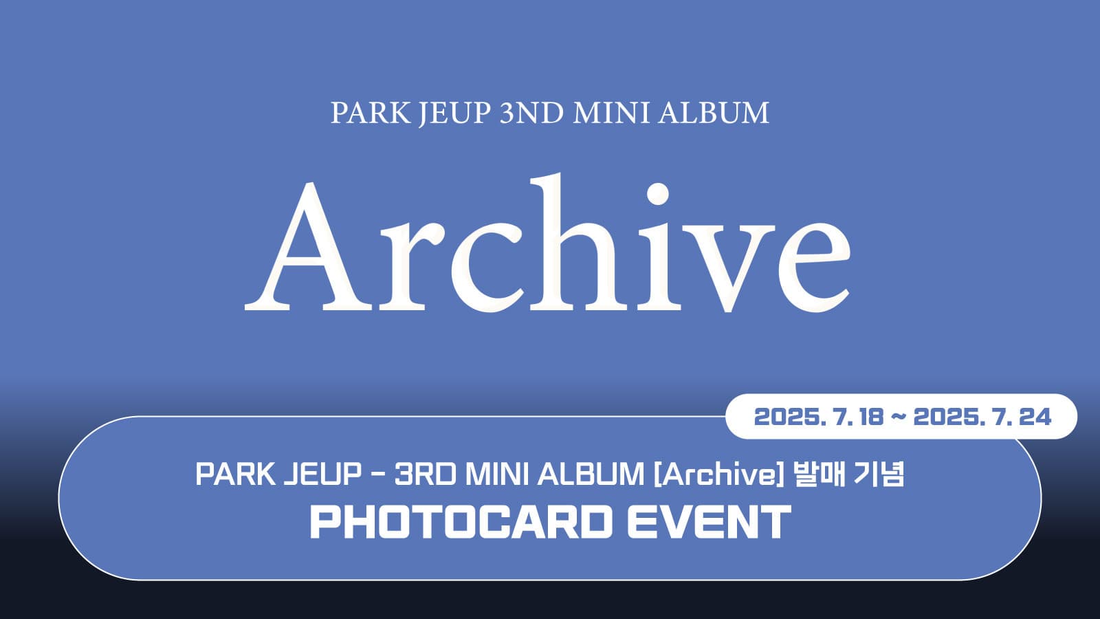 [포토카드이벤트] 박제업 (PARK JEUP) - 3ND MINI ALBUM [Archive] 포토카드 이벤트