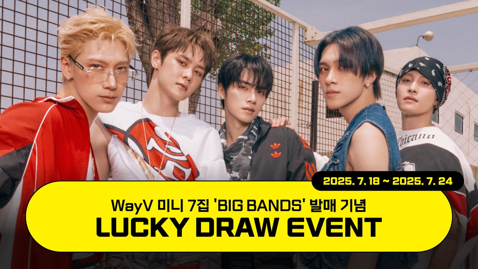 [럭키드로우] 웨이션브이 (WayV) 미니7집 [BIG BANDS] 럭키드로우 이벤트