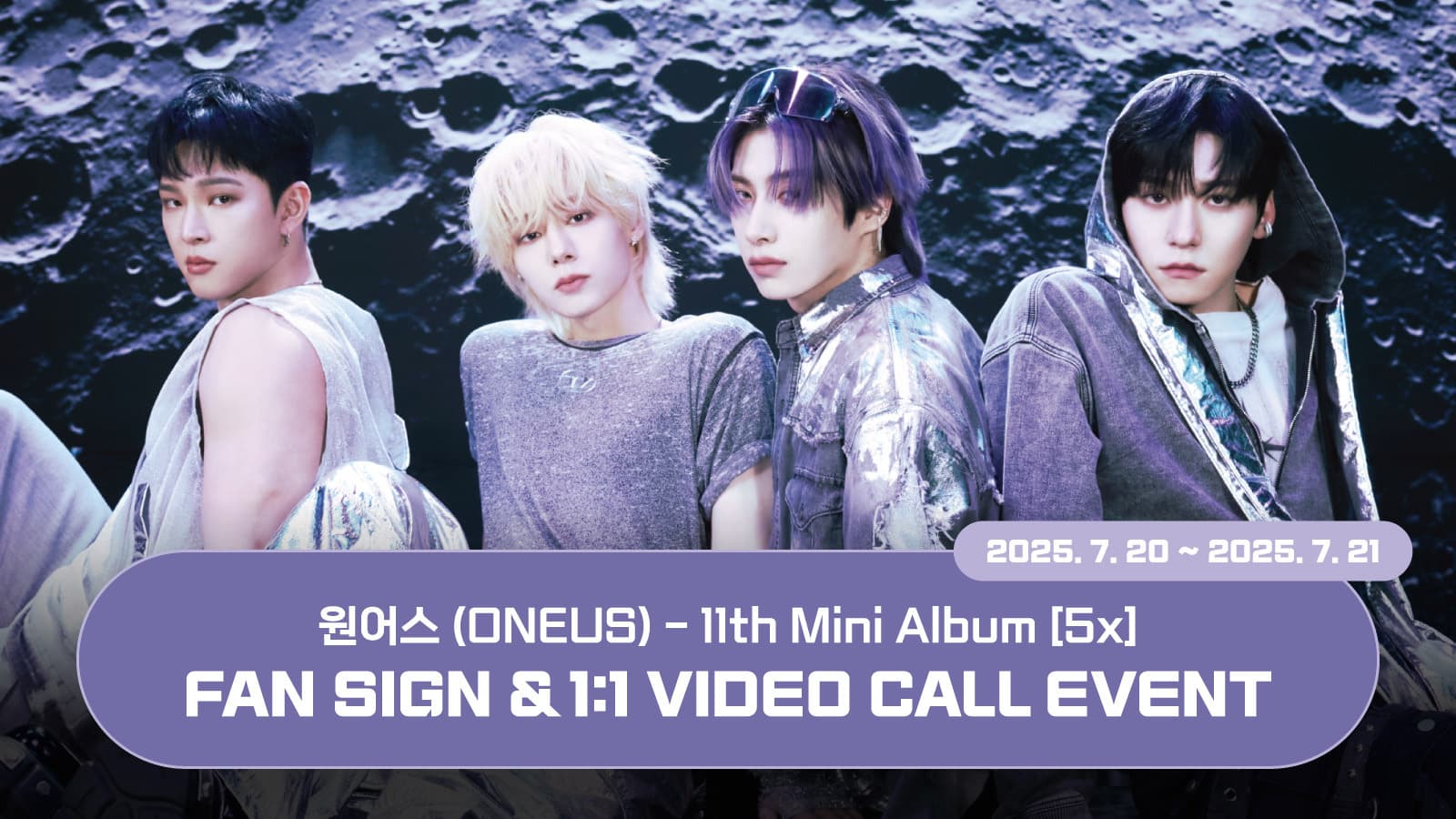 [250726] 원어스 (ONEUS) 미니 11집 [5x] 사인회 이벤트