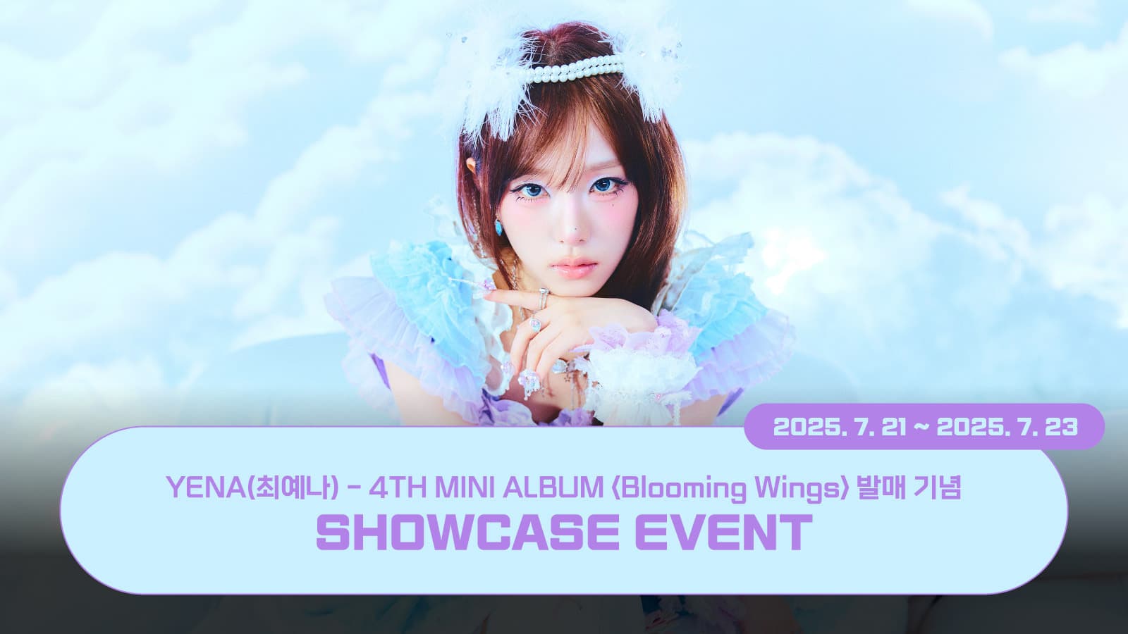 [250729] YENA(최예나) 4TH MINI ALBUM [Blooming Wings] 쇼케이스 이벤트