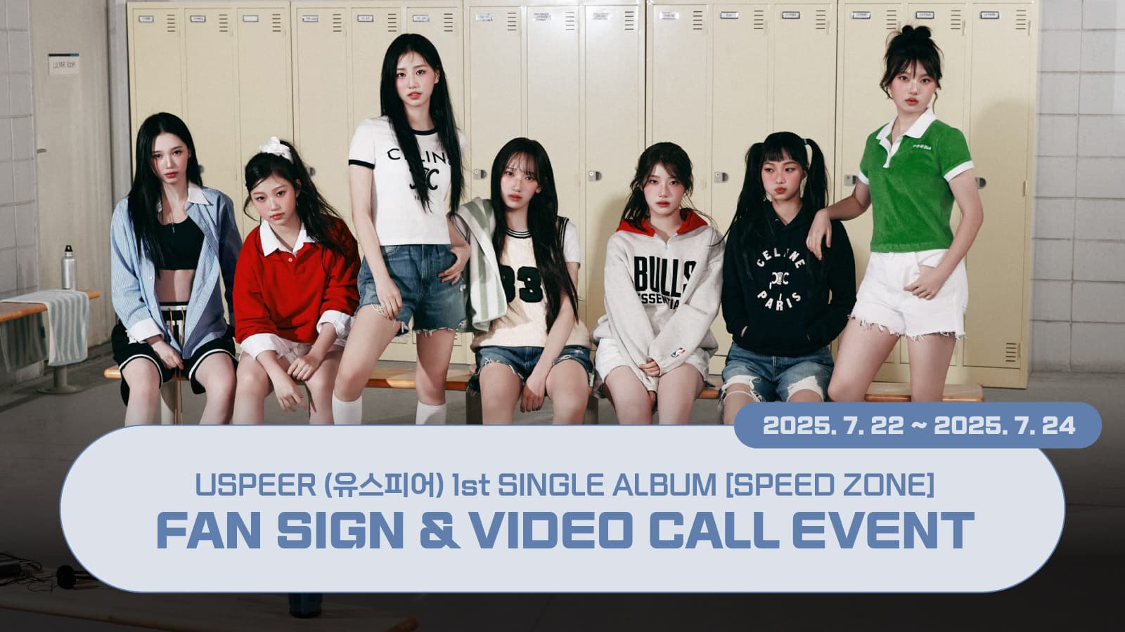 [250727] USPEER (유스피어) 1st SINGLE ALBUM [SPEED ZONE] 사인회 이벤트
