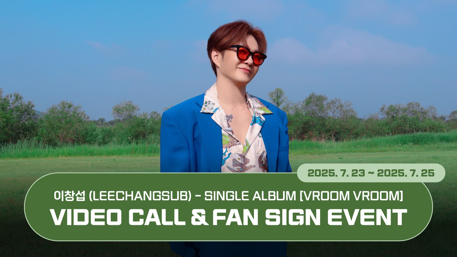 [250809] 이창섭 (LEECHANGSUB) SINGLE ALBUM [VROOM VROOM] 사인회 이벤트