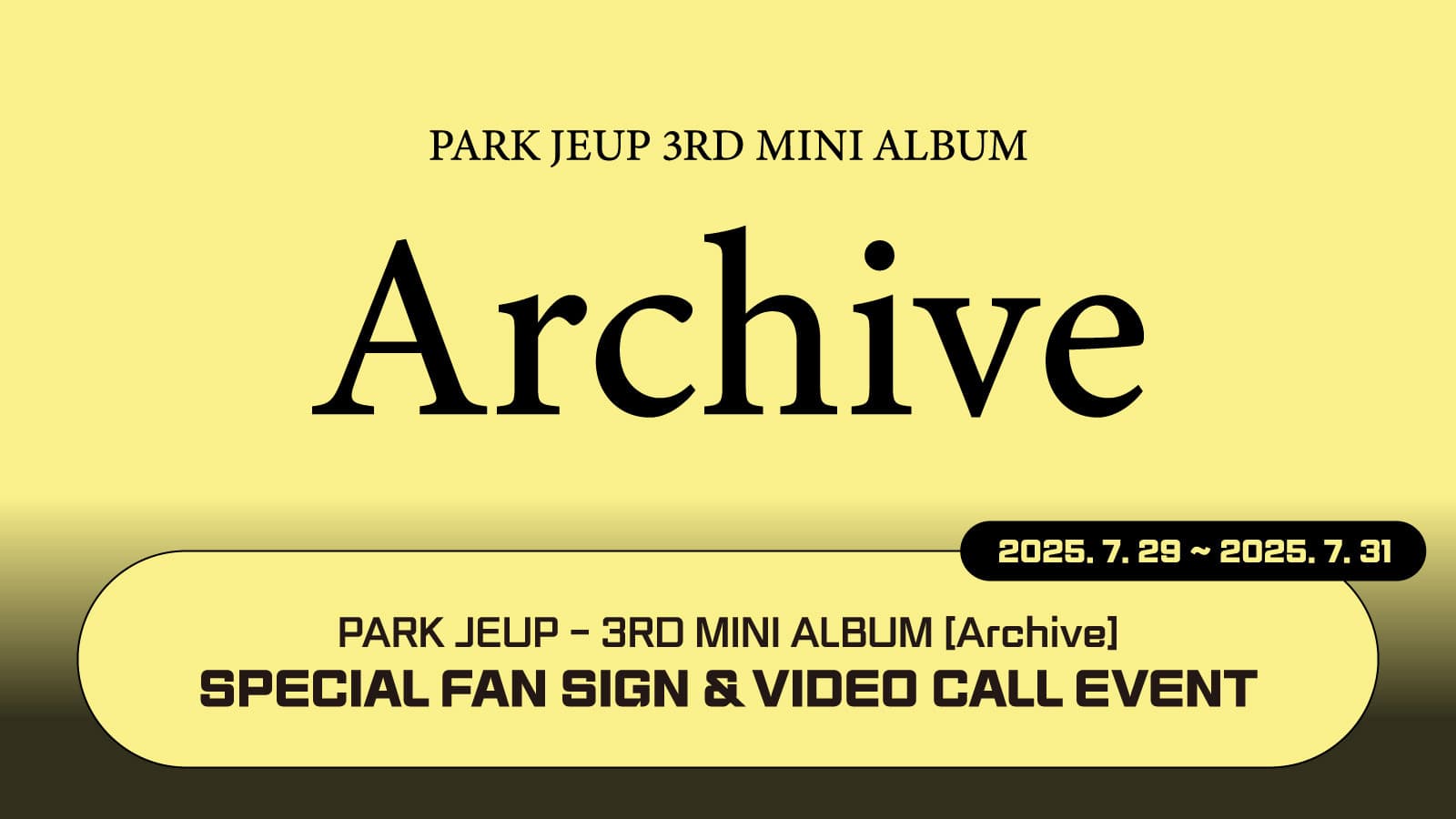 [250808] 박제업 (PARK JEUP) 미니 3집 [Archive] 사인회 이벤트