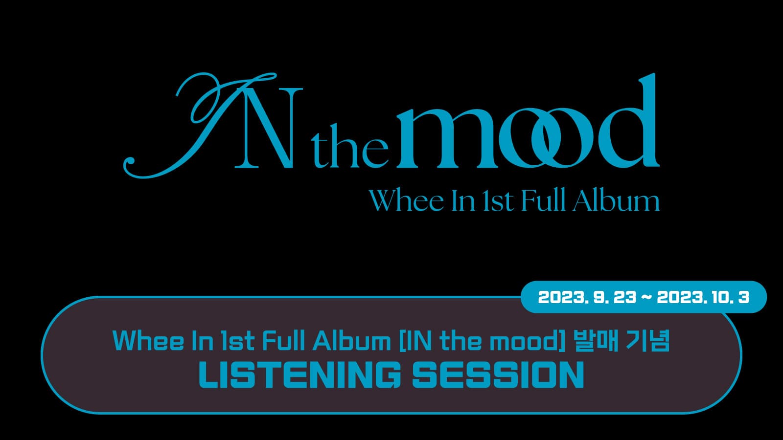 [LISTENING SESSION EVENT] 휘인 (Whee In) 1st Full Album [IN the mood] LISTENING SESSION EVENT 이벤트