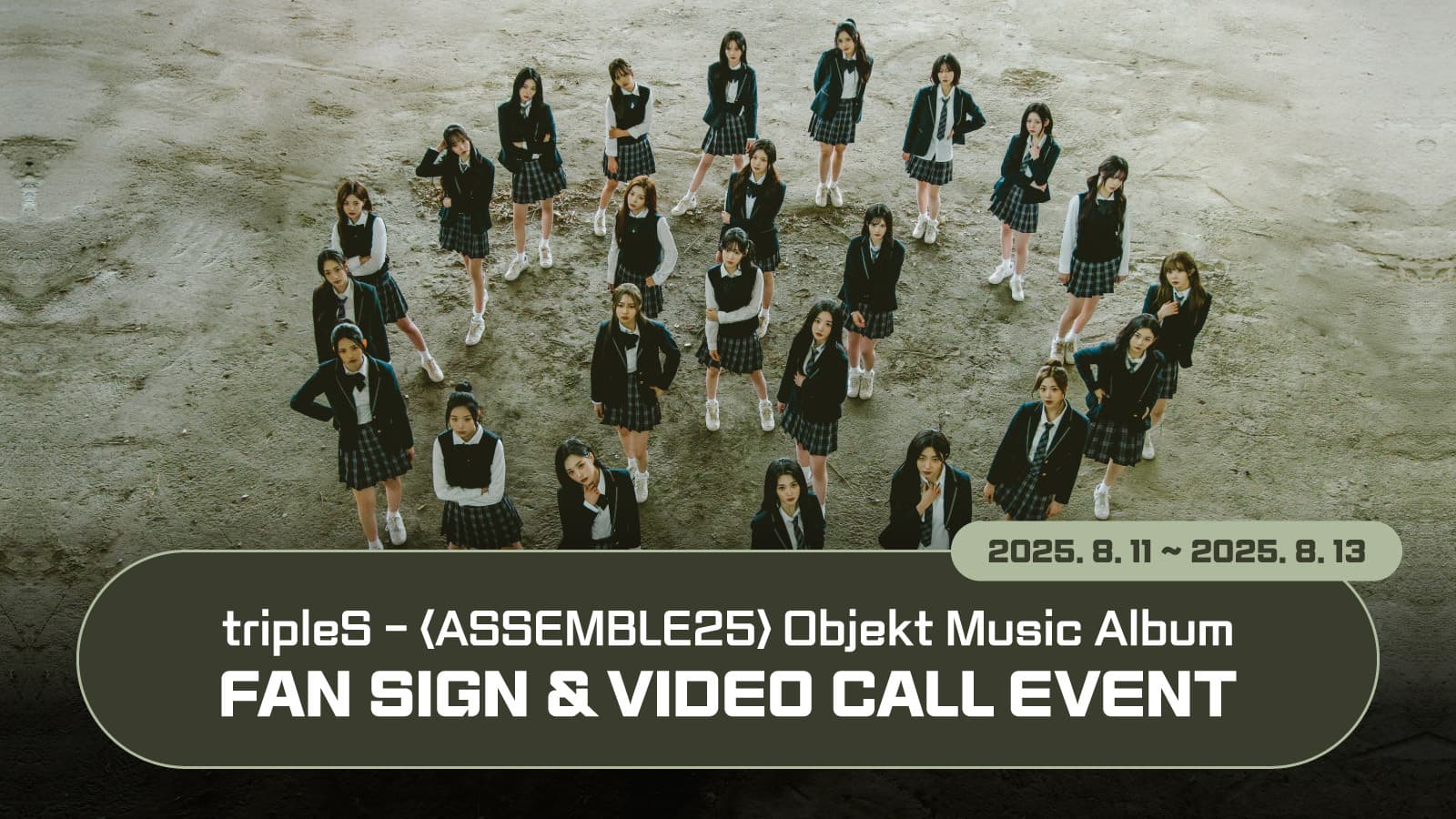 [250824] tripleS (트리플에스) 정규 [ASSEMBLE25] 사인회 이벤트