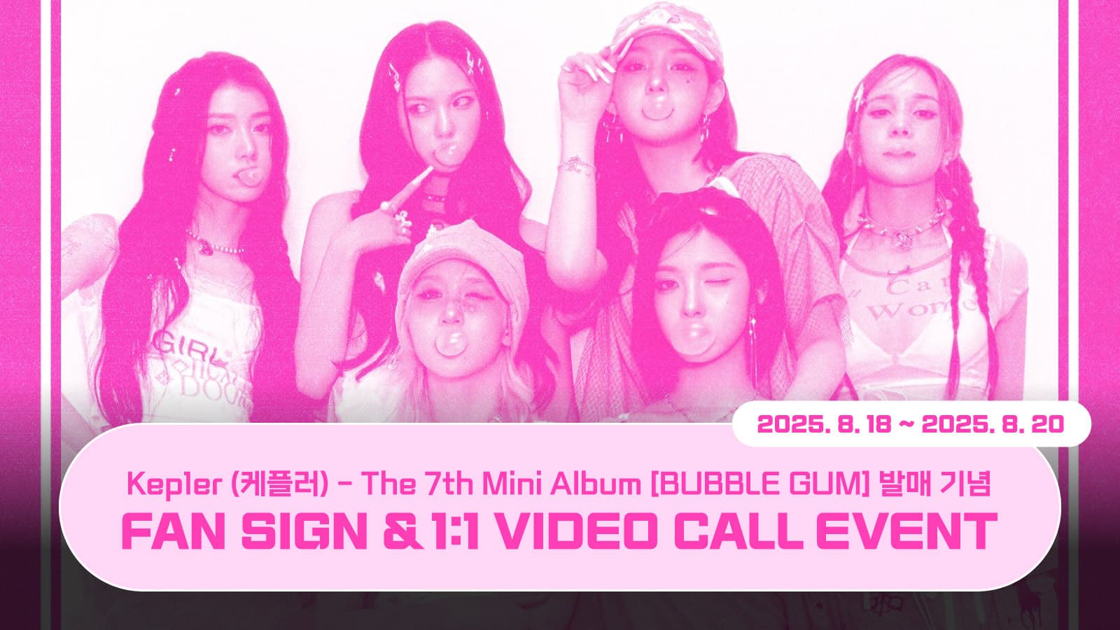 [250826] Kep1er (케플러) - The 7th Mini Album [BUBBLE GUM] 사인회 이벤트