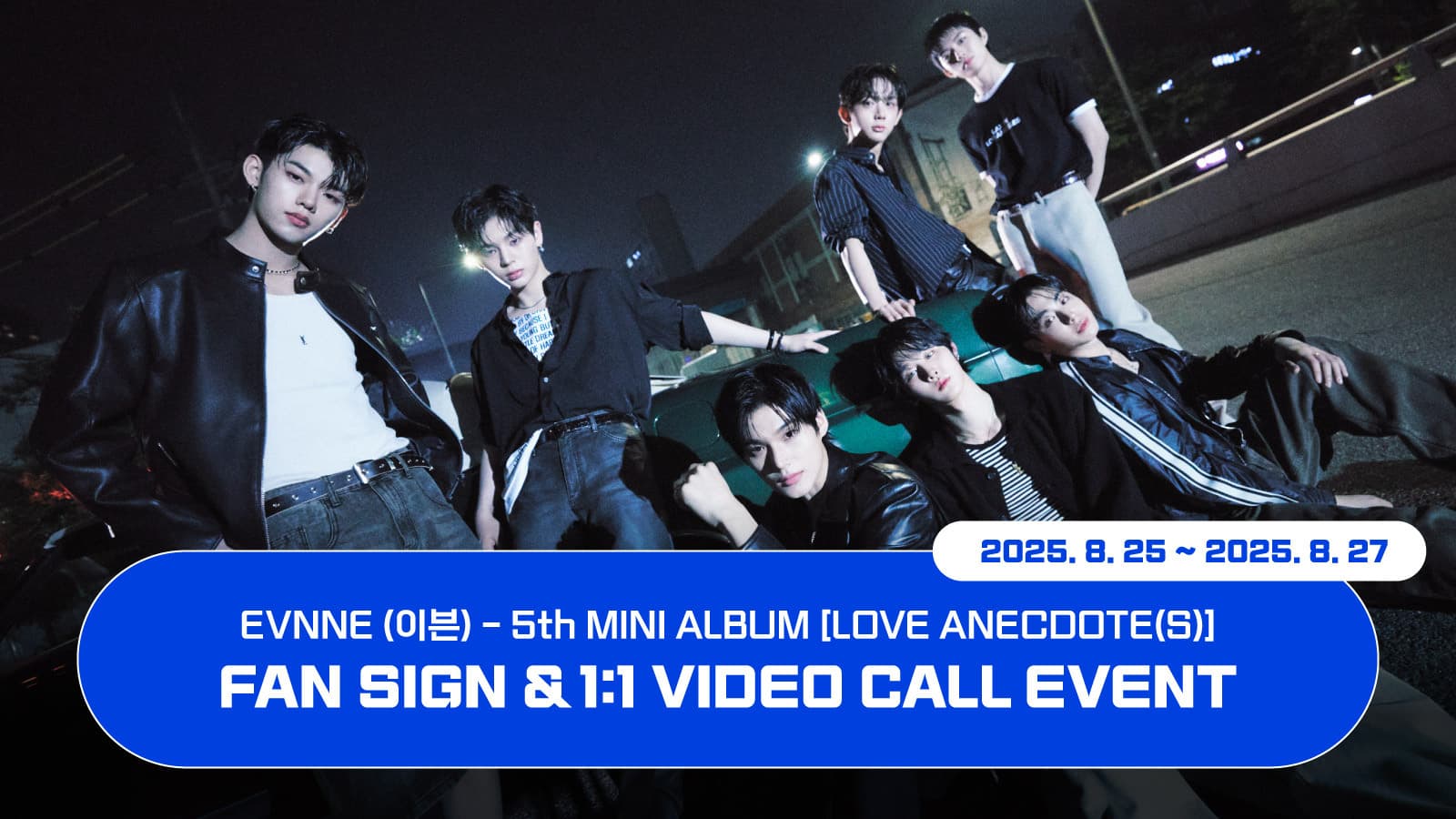 [250831] 이븐 (EVNNE) 5th MINI ALBUM [LOVE ANECDOTE(S)] 사인회 이벤트