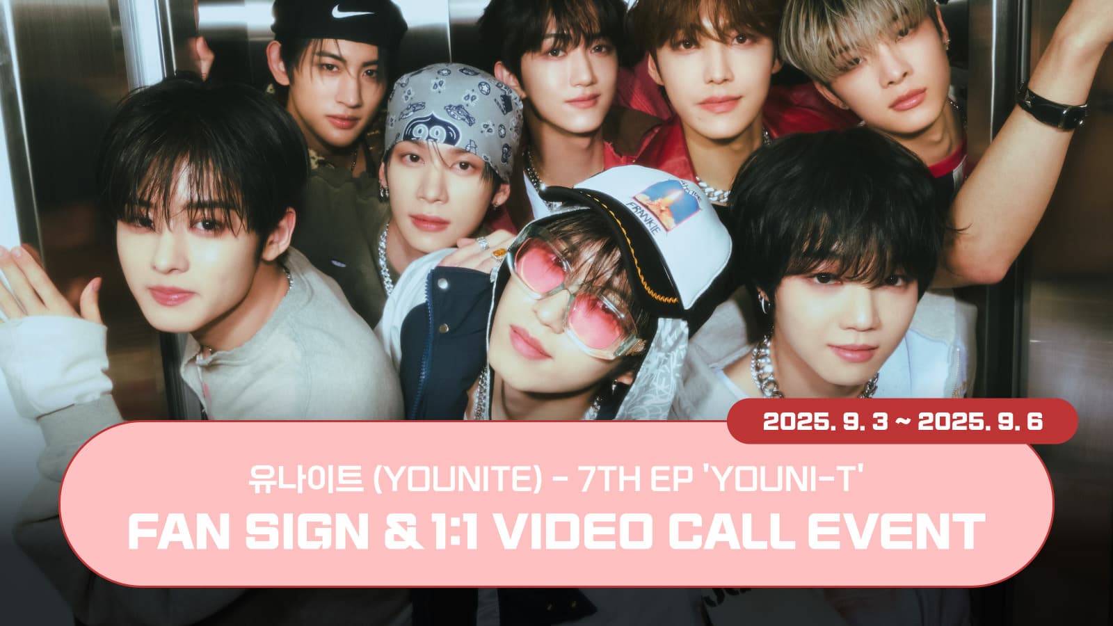 [250914] 유나이트 (YOUNITE) - 7TH EP [YOUNI-T] 사인회 이벤트