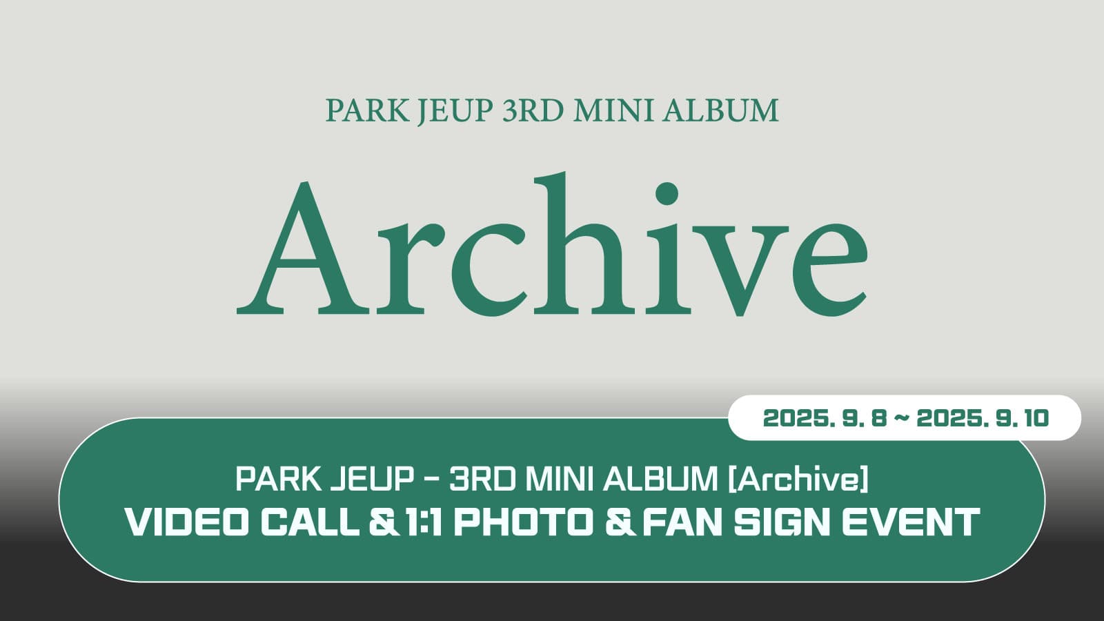 [250913] 박제업 (PARK JEUP) - 미니 3집 [Archive] 사인회 이벤트