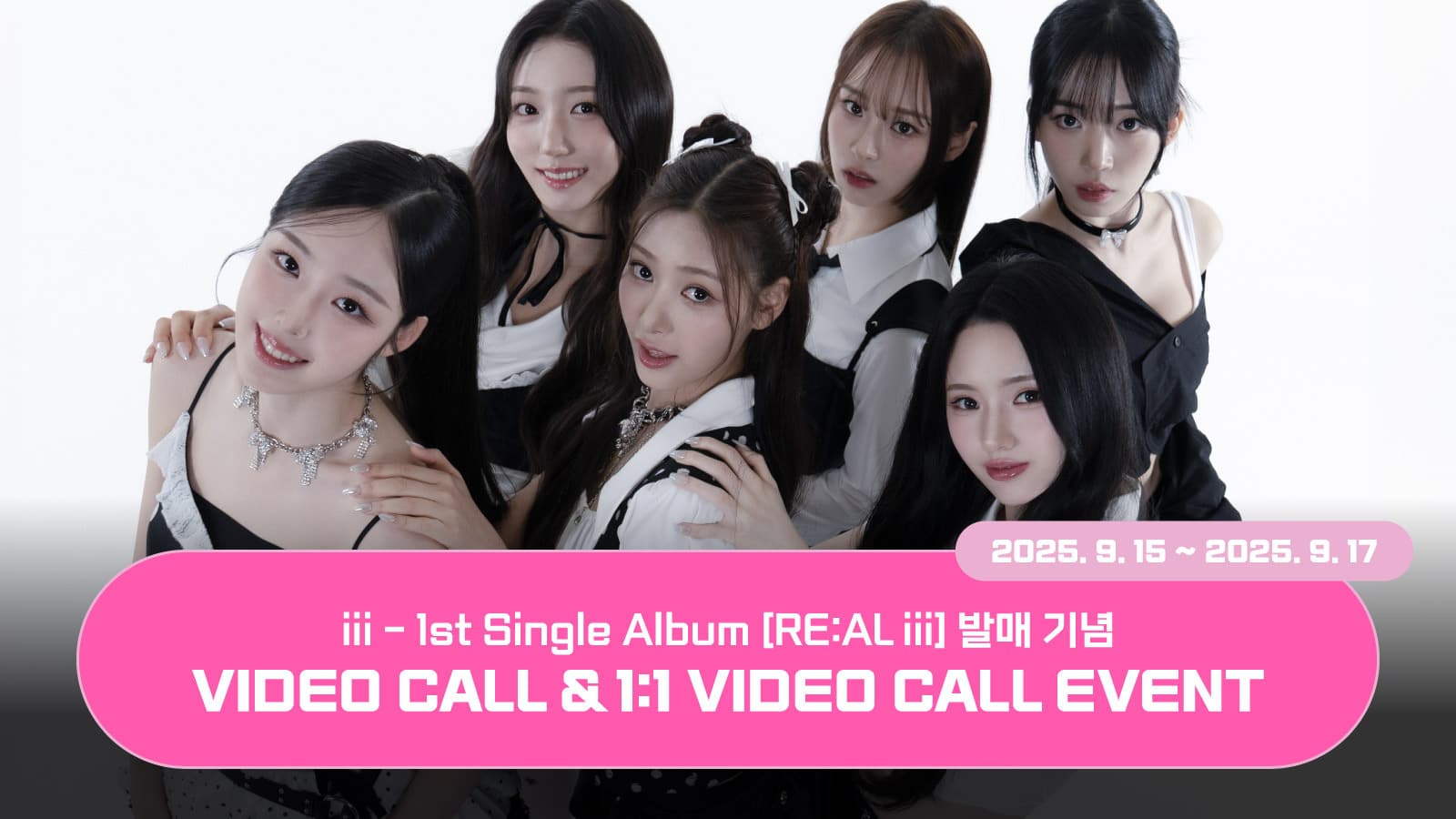 [250920] iii(아이아이아이) 1st Single Album [RE:AL iii] 사인회 이벤트