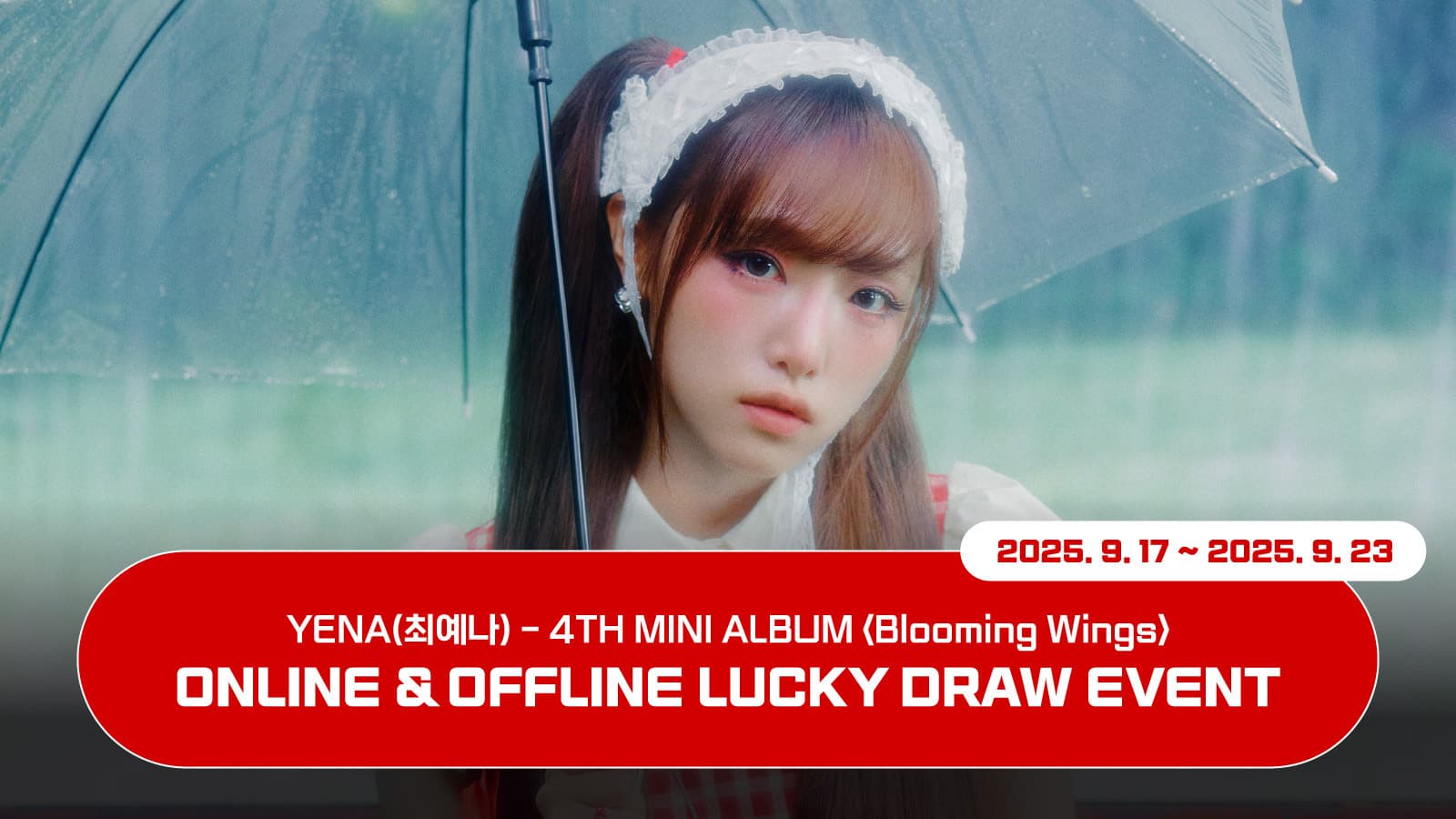 [럭키드로우] YENA(최예나) 4TH MINI ALBUM [Blooming Wings] 럭키드로우 이벤트