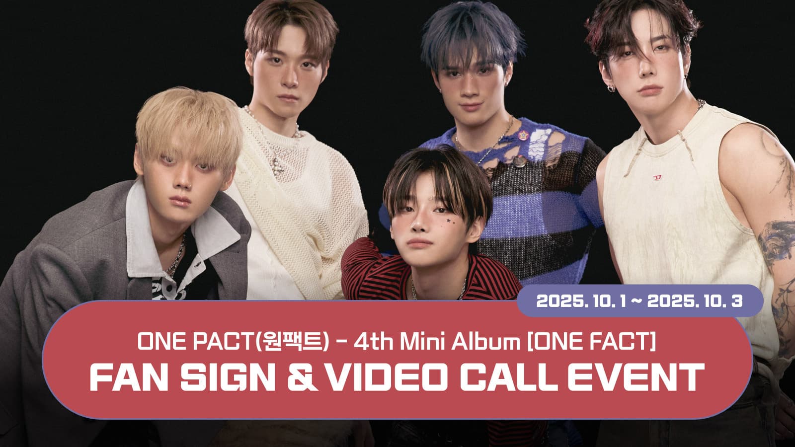 [251019] 원팩트 (ONE PACT) 4th Mini Album [ONE FACT] 사인회 이벤트
