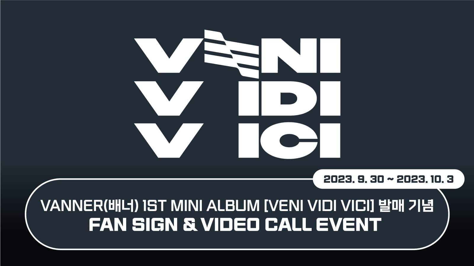 [231008] VANNER(배너) 1st MINI ALBUM [VENI VIDI VICI] 사인회 이벤트