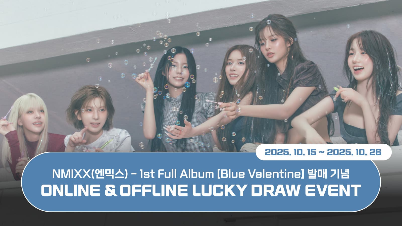 [럭키드로우] NMIXX (엔믹스) 1st Full Album [Blue Valentine] 럭키드로우 이벤트