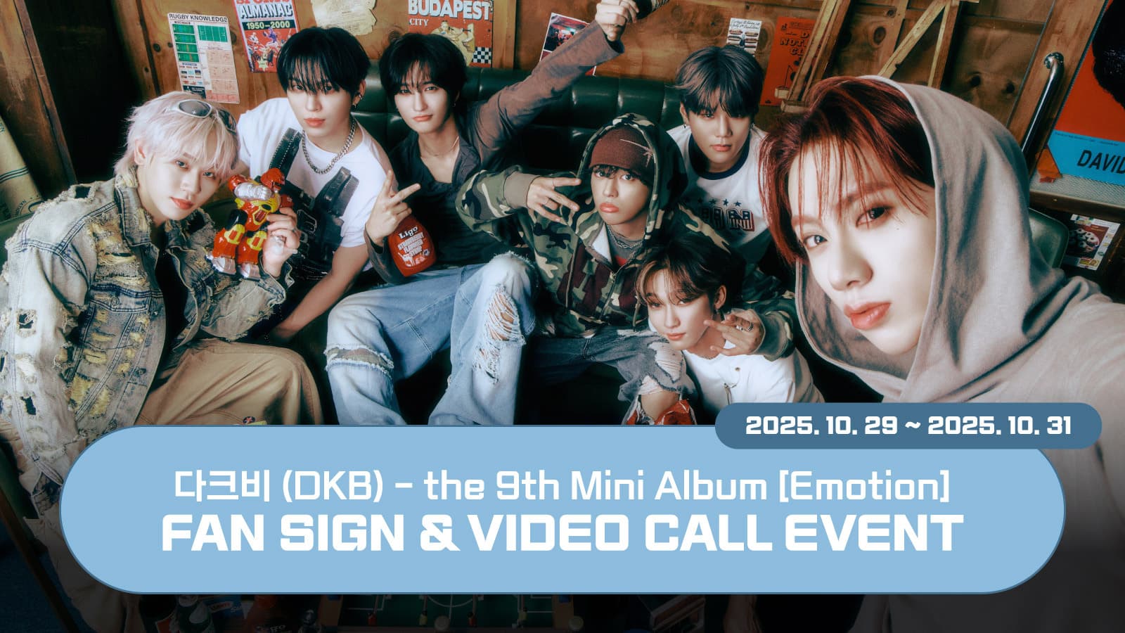 [251109] 다크비 (DKB) the 9th Mini Album [Emotion] 사인회 이벤트