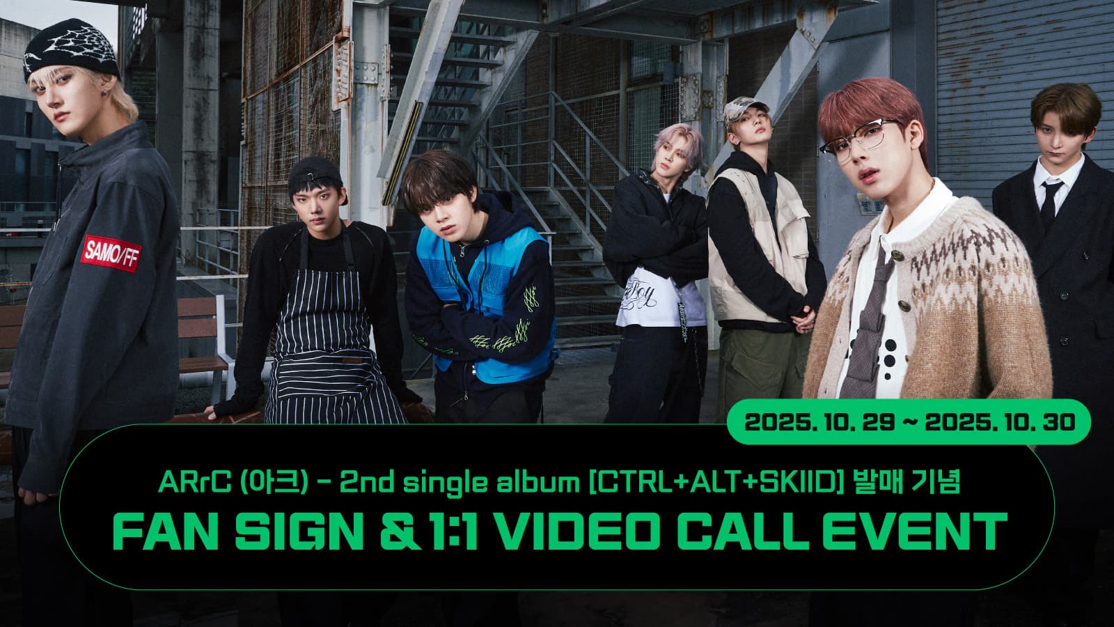 [251107] ARrC (아크) 2nd single album [CTRL+ALT+SKIID] 사인회 이벤트