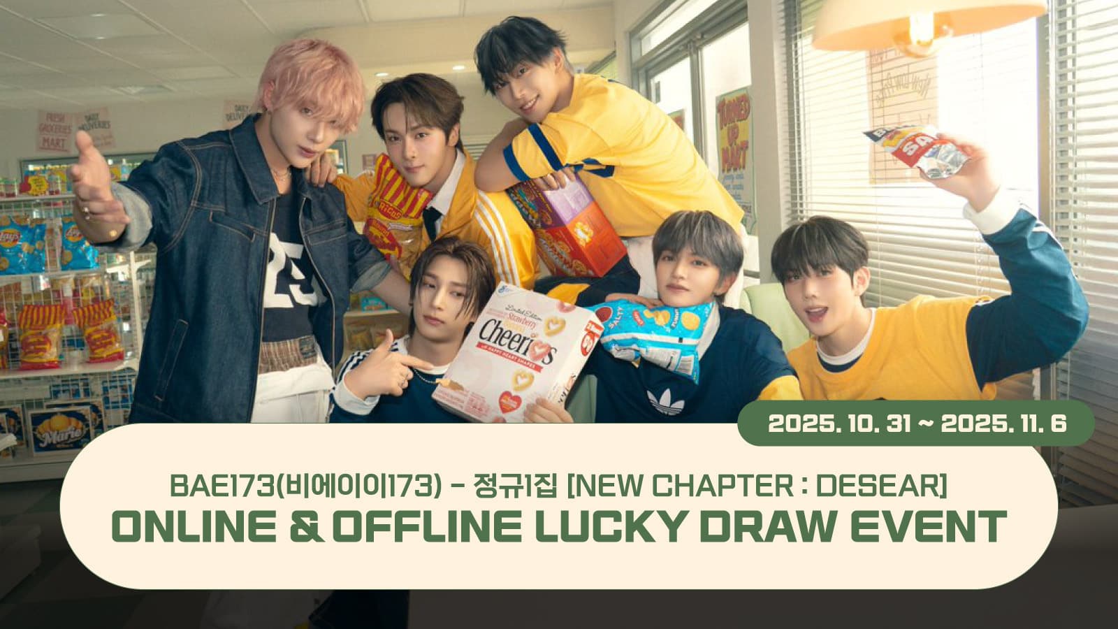 [럭키드로우이벤트] BAE173 (비에이이일칠삼) 정규1집 [NEW CHAPTER : DESEAR] 럭키 드로우 이벤트