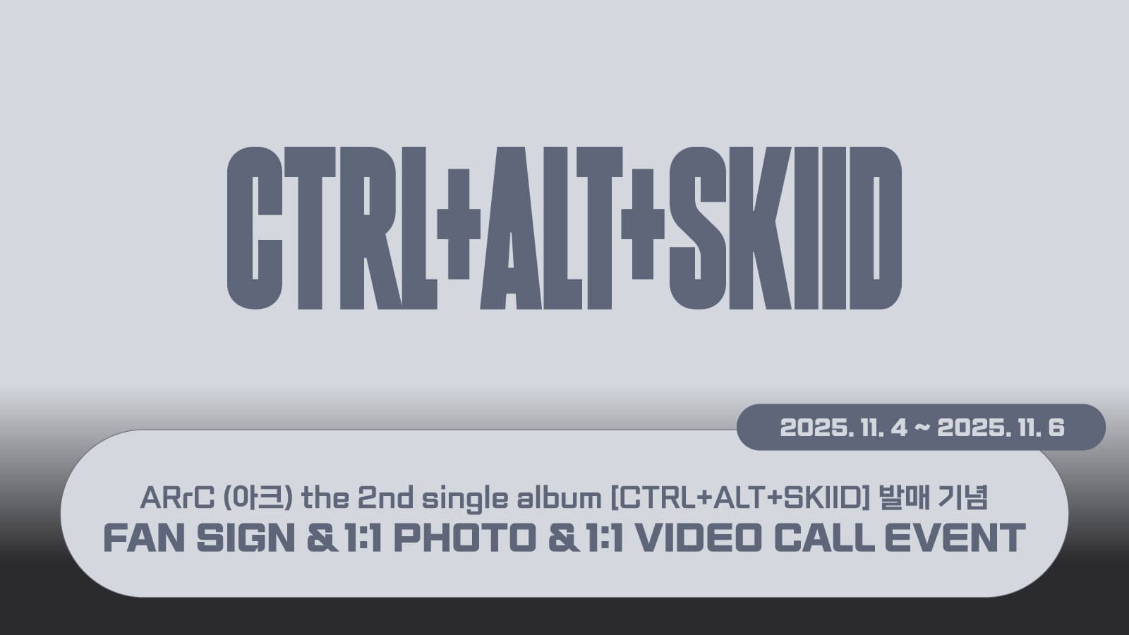 [251109] ARrC (아크) 2nd single album [CTRL+ALT+SKIID] 사인회 이벤트