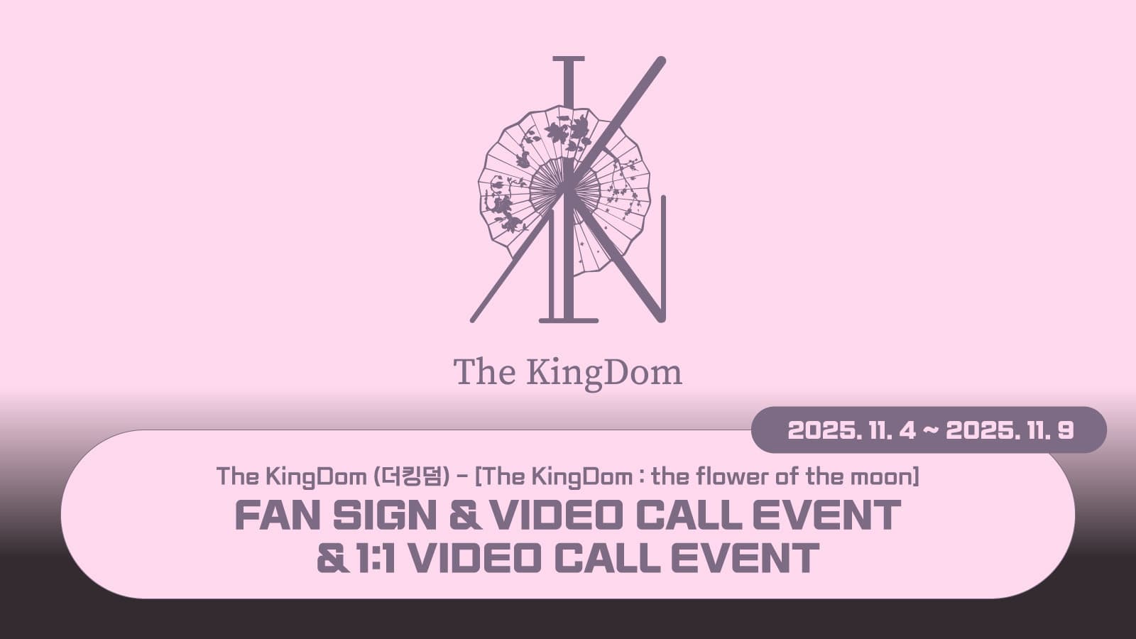 [251113] The KingDom (더킹덤) The KingDom : the flower of the moon 사인회 이벤트