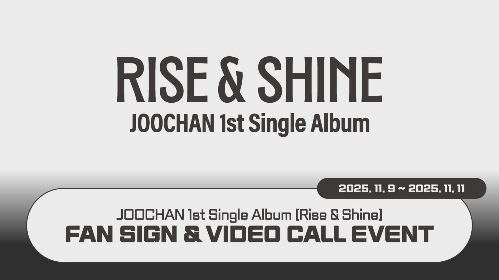 [251116] 주찬 (Joochan) 싱글1집 [Rise & Shine] 사인회 이벤트