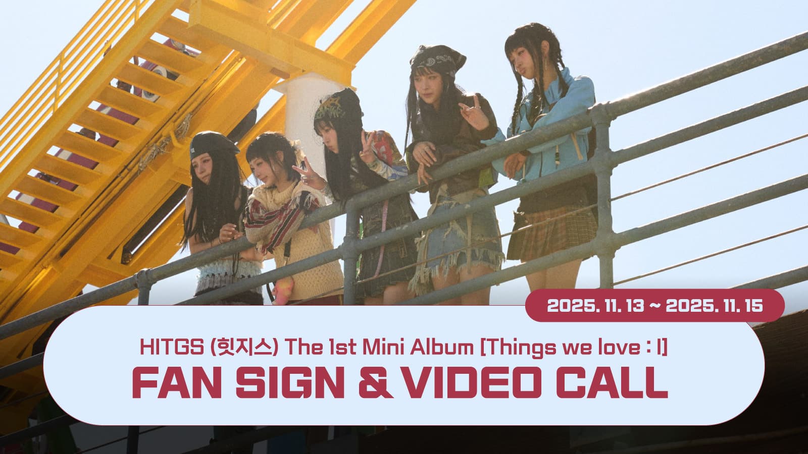 [251121] HITGS (힛지스) The 1st Mini Album Things we love : I 사인회 이벤트