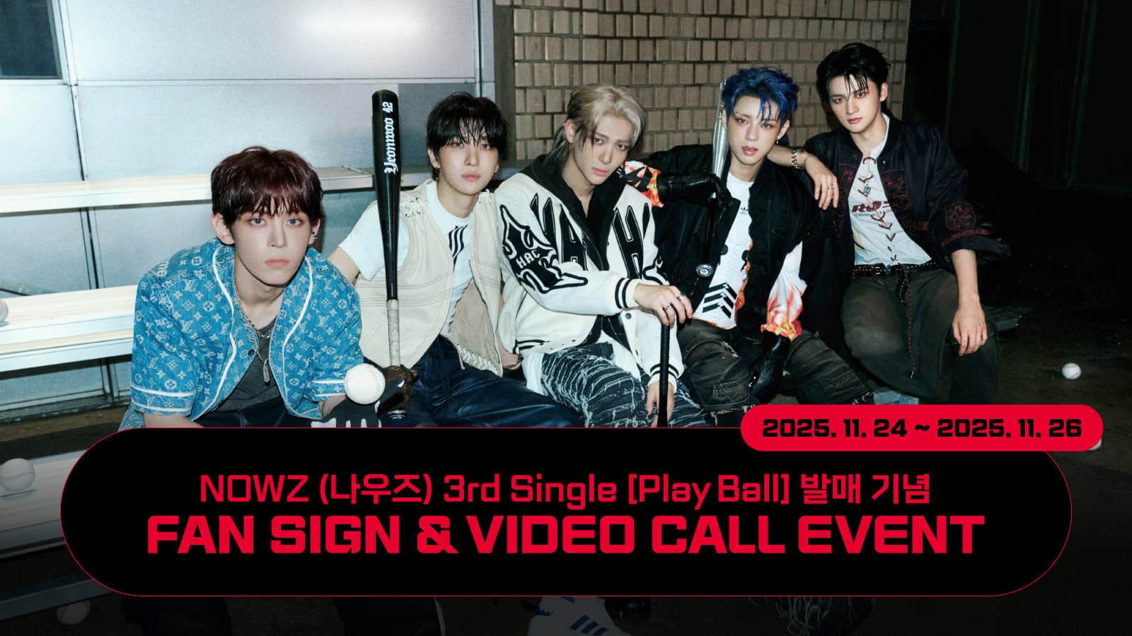 [251207] NOWZ (나우즈) 3rd Single [Play Ball] 사인회 이벤트