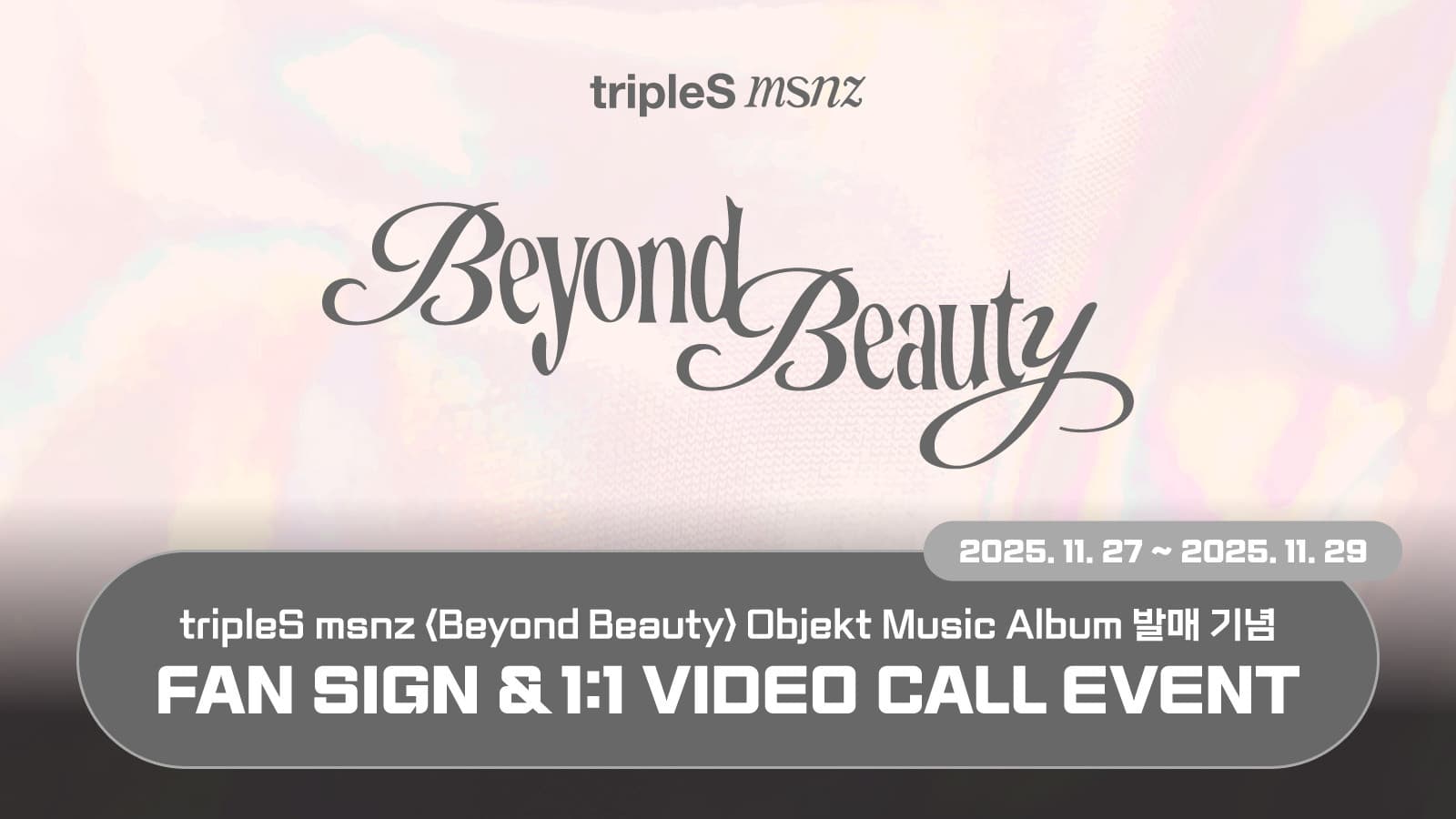 [251214] tripleS (트리플에스) 미니 msnz [Beyond Beauty] 사인회 이벤트