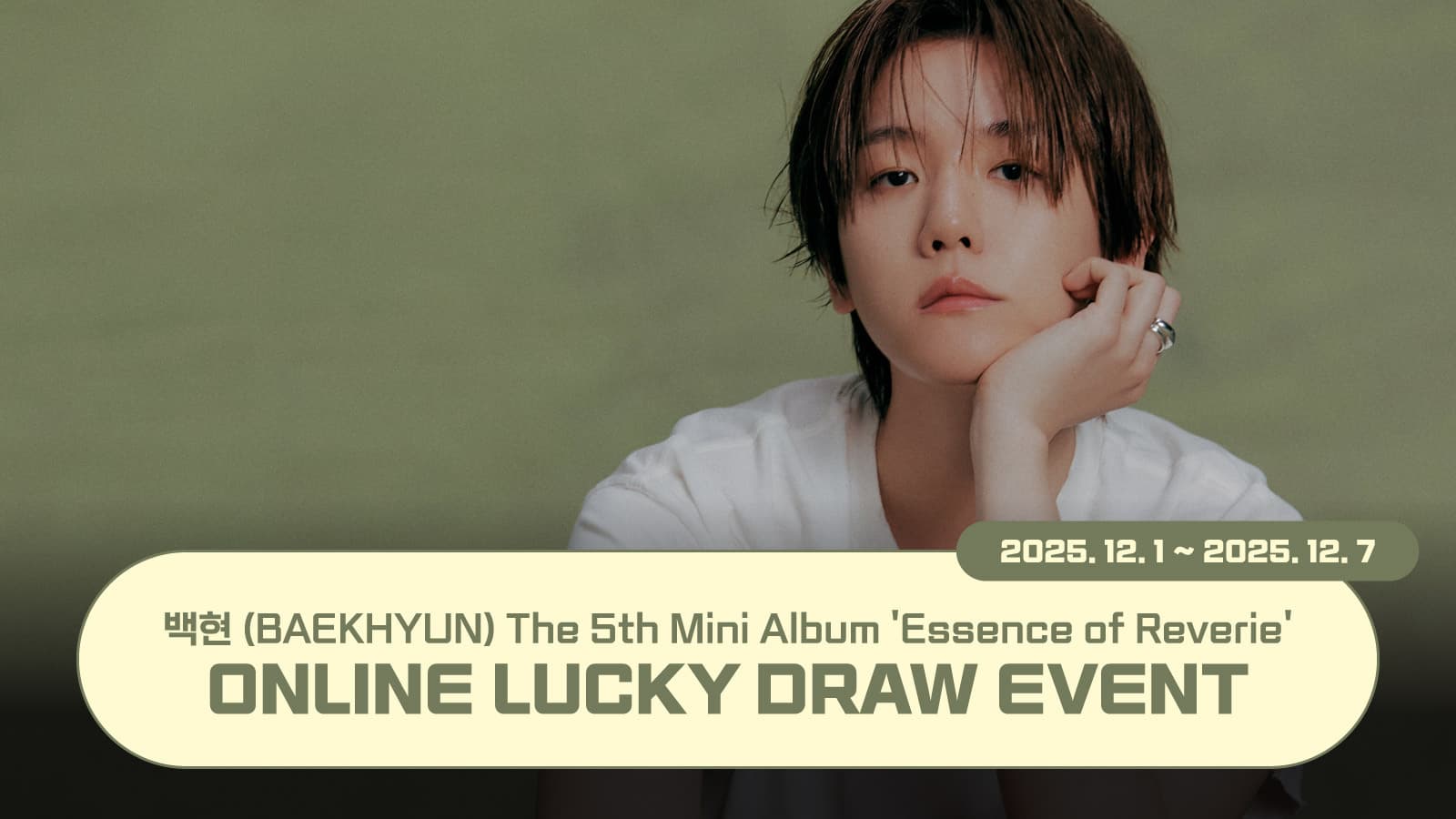 [럭키드로우] 백현 (BAEKHYUN) 미니 5집 [Essence of Reverie] 럭키드로우 이벤트