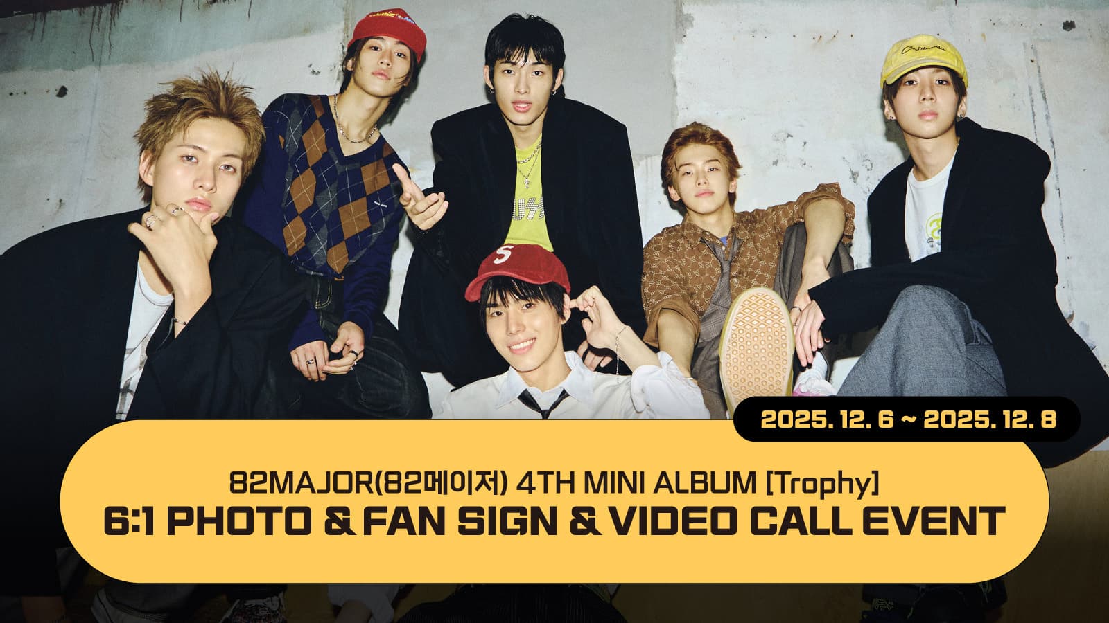 [251213] 82MAJOR (82메이저) 4TH MINI ALBUM [Trophy] 사인회 이벤트