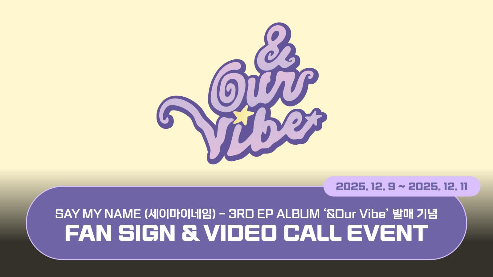 [260102] SAY MY NAME (세이마이네임) 3RD EP ALBUM ‘&Our Vibe’ 사인회 이벤트