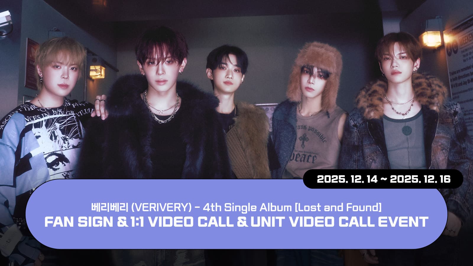 [251228] 베리베리 (VERIVERY) 싱글4집 [Lost and Found] 사인회 이벤트