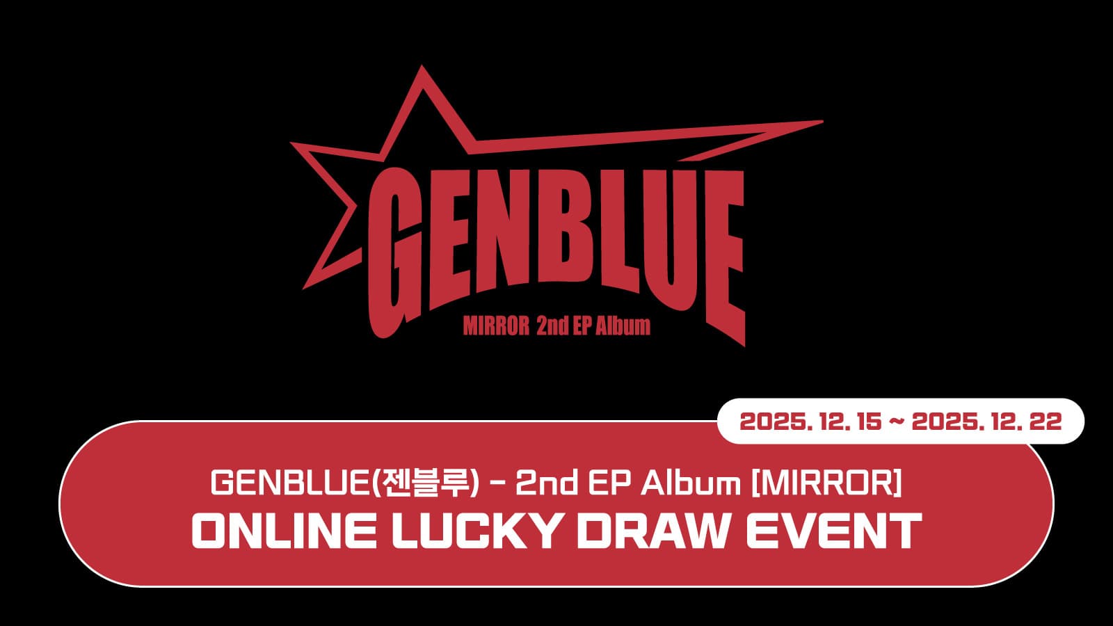 [럭키드로우] GENBLUE (젠블루) 미니2집 [MIRROR] 럭키드로우 이벤트