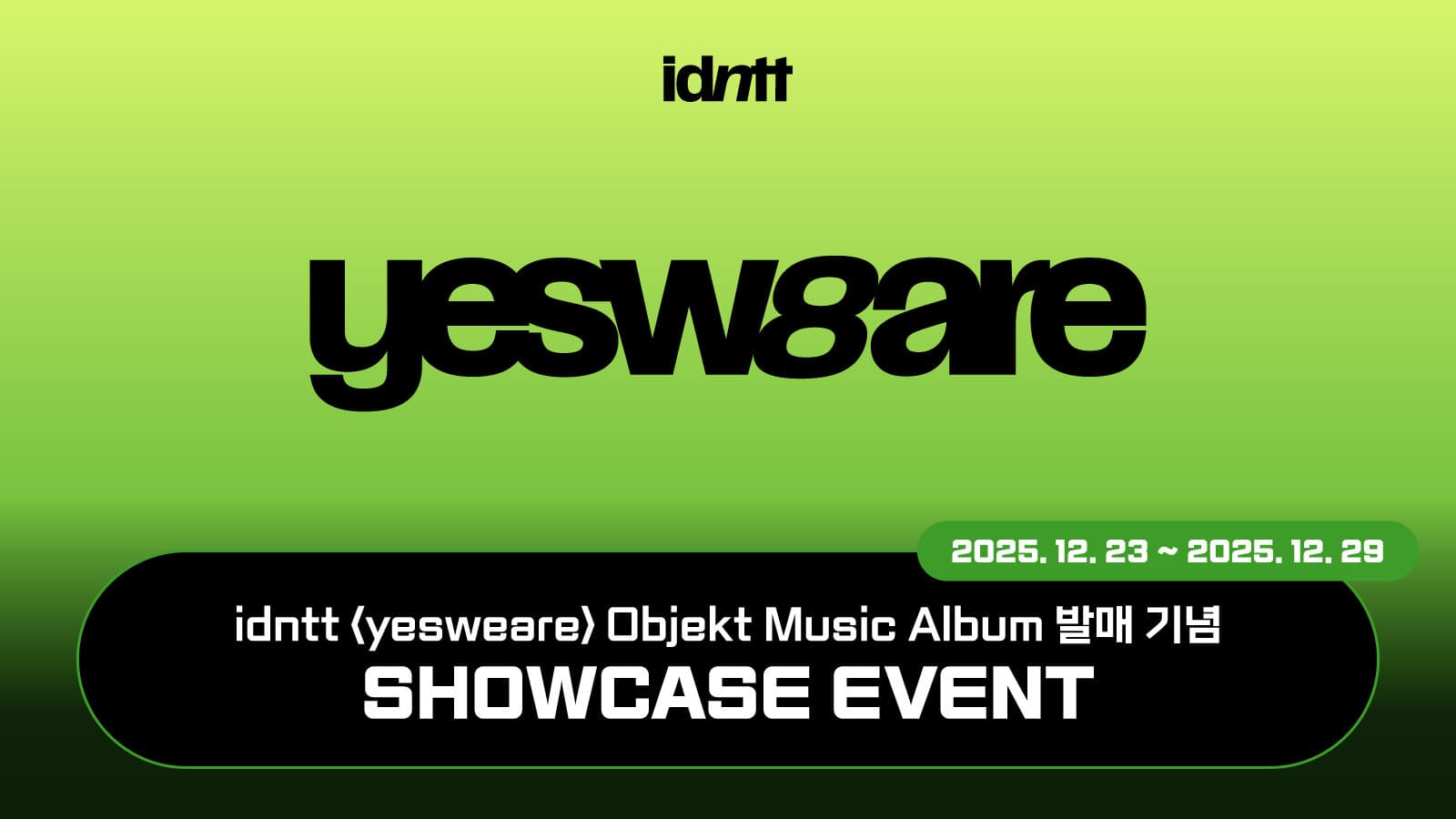 [쇼케이스] idntt MINI [yesweare] 쇼케이스 이벤트