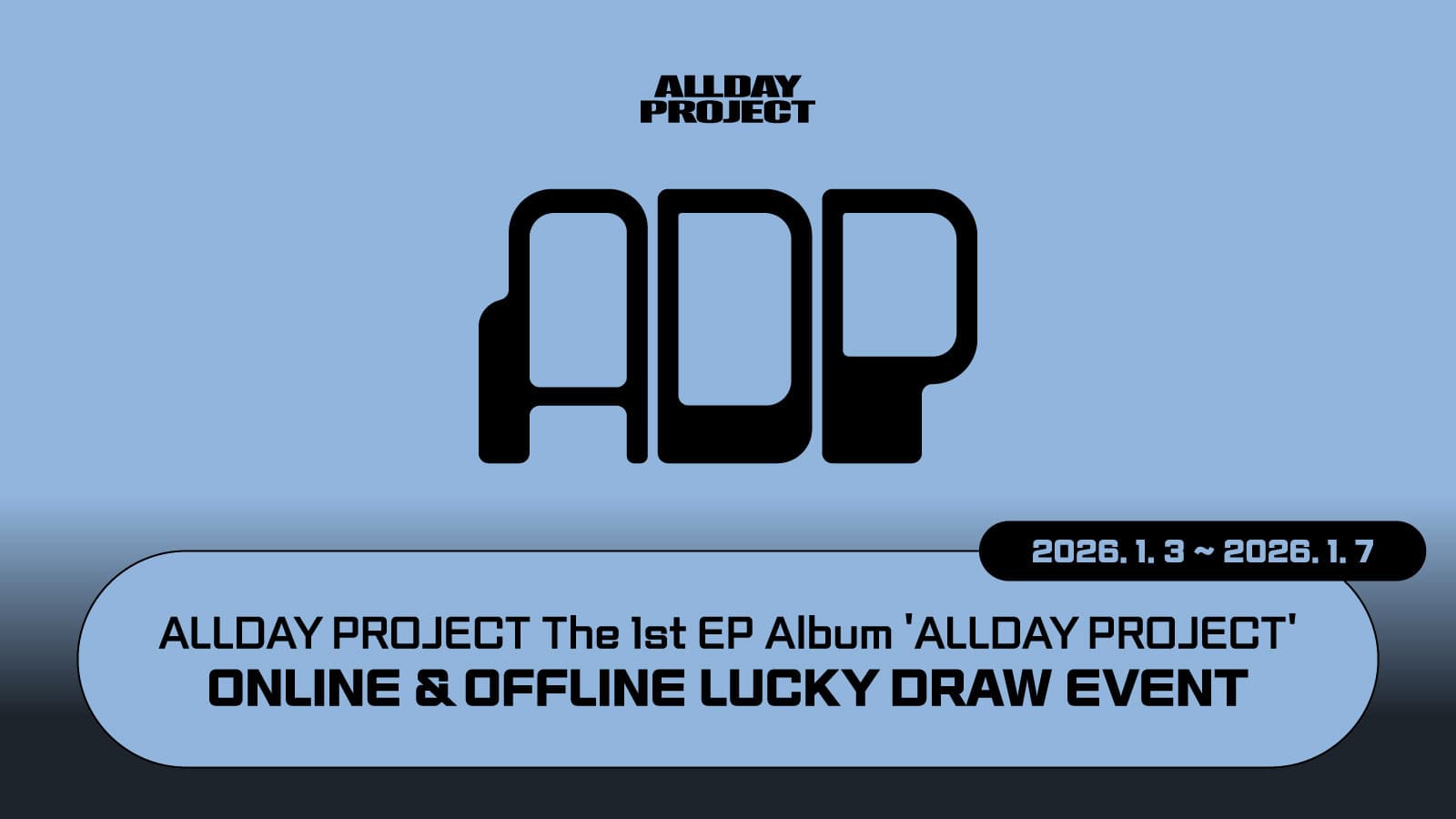 [럭키드로우] ALLDAY PROJECT The 1st EP Album [ALLDAY PROJECT] 럭키드로우 이벤트