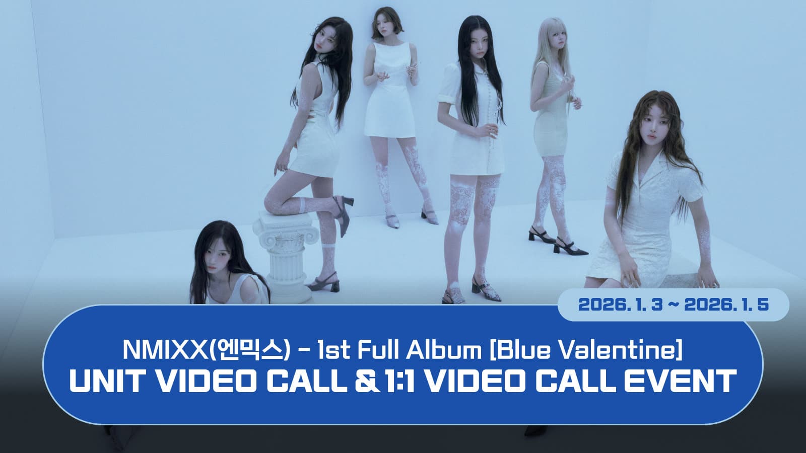 [260119] NMIXX (엔믹스) 1st Full Album [Blue Valentine] 사인회 이벤트