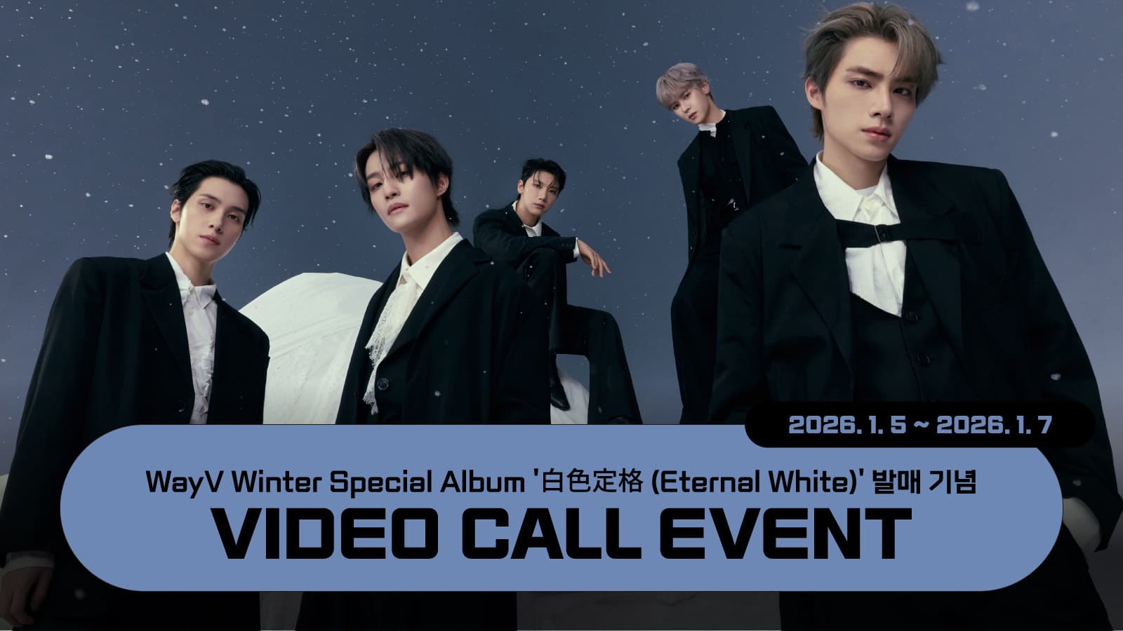 [260124] WayV(웨이션브이) Winter Special Album [白色定格 (Eternal White)] 사인회 이벤트