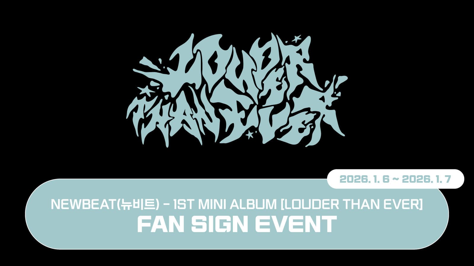 [260110] NEWBEAT(뉴비트) 1ST MINI ALBUM [LOUDER THAN EVER] 사인회 이벤트