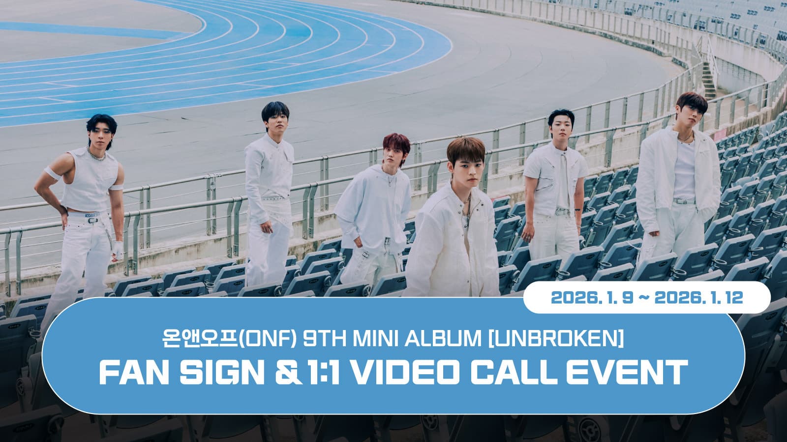 [260118] 온앤오프(ONF) 9TH MINI ALBUM [UNBROKEN] 사인회 이벤트