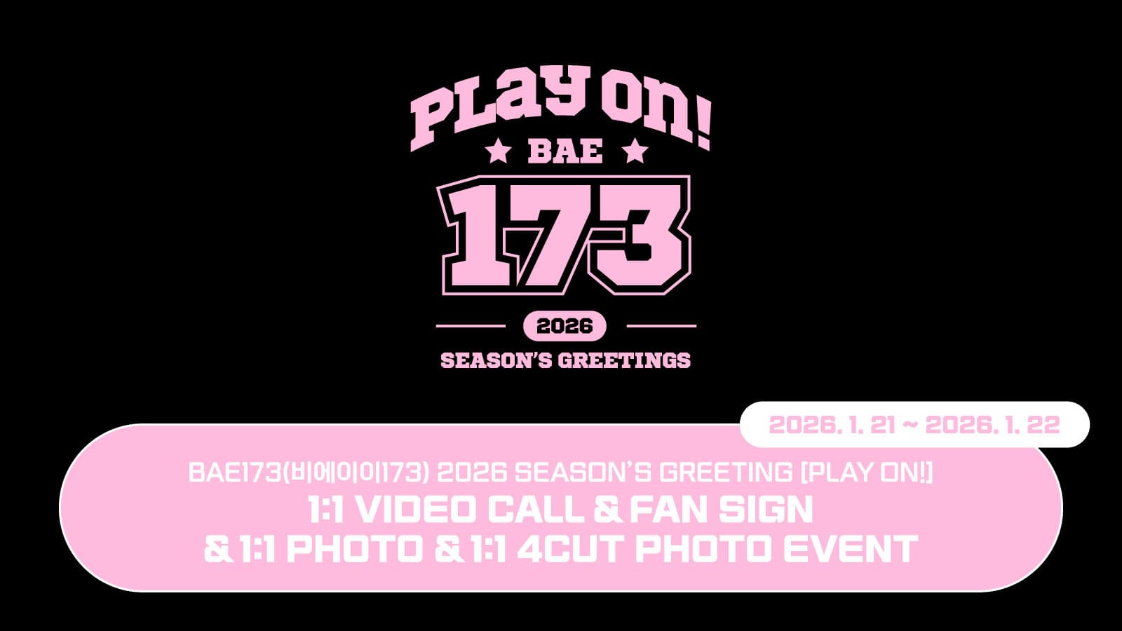 [260125] BAE173 (비에이이일칠삼) 2026 SEASON’S GREETINGS [PLAY ON!] 사인회 이벤트