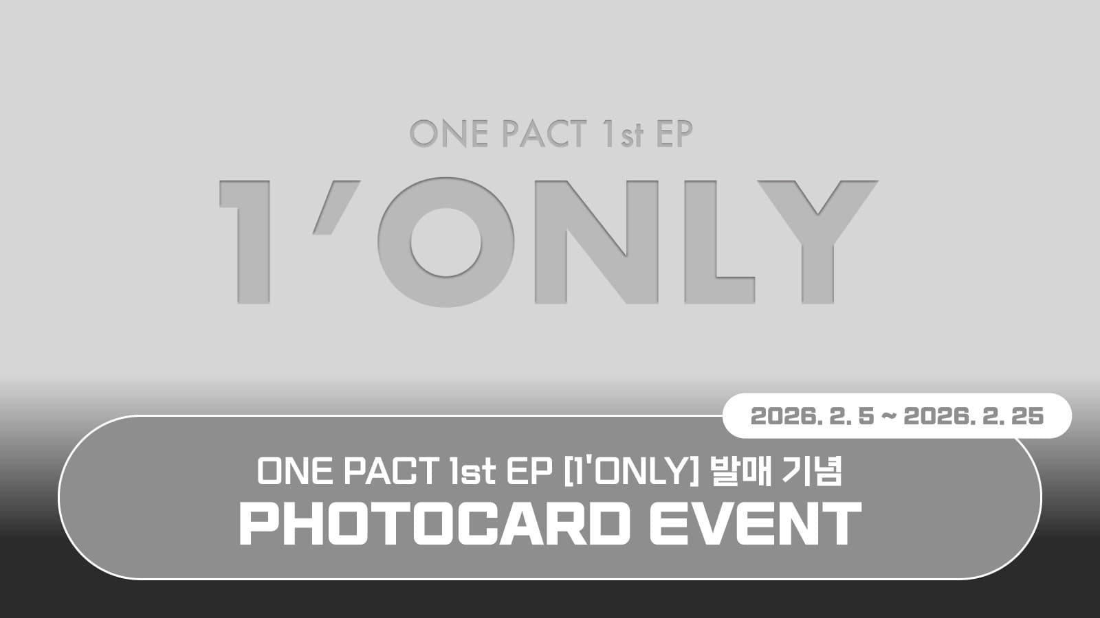 [PHOTOCARD EVENT] ONE PACT (원팩트) ONE PACT 1st EP [1’ONLY] 포토카드 이벤트